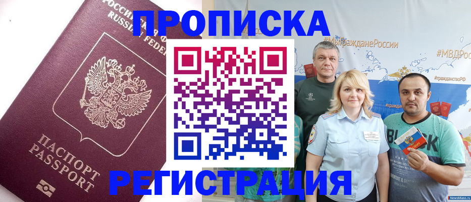 временная регистрация адрес в Лыткарино