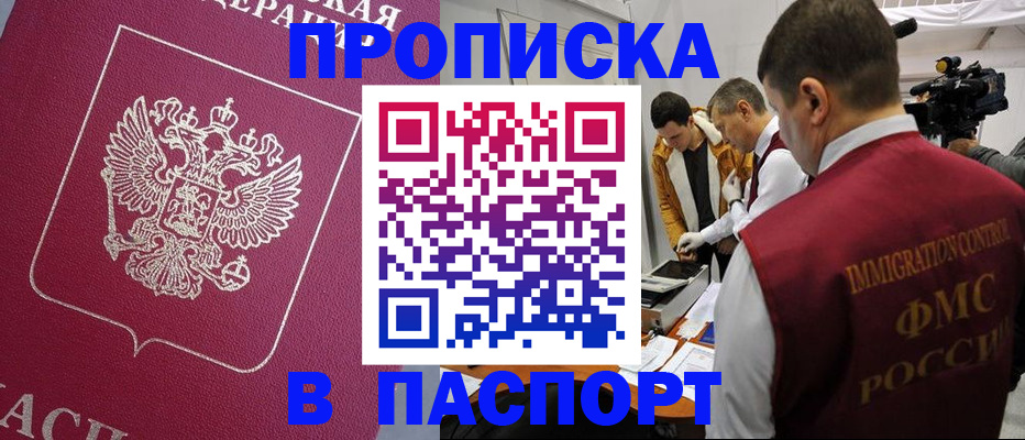 прописка от собственника в Лыткарино