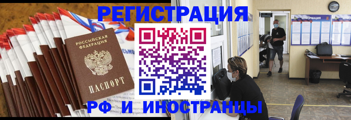 прописка гарантия в Лыткарино