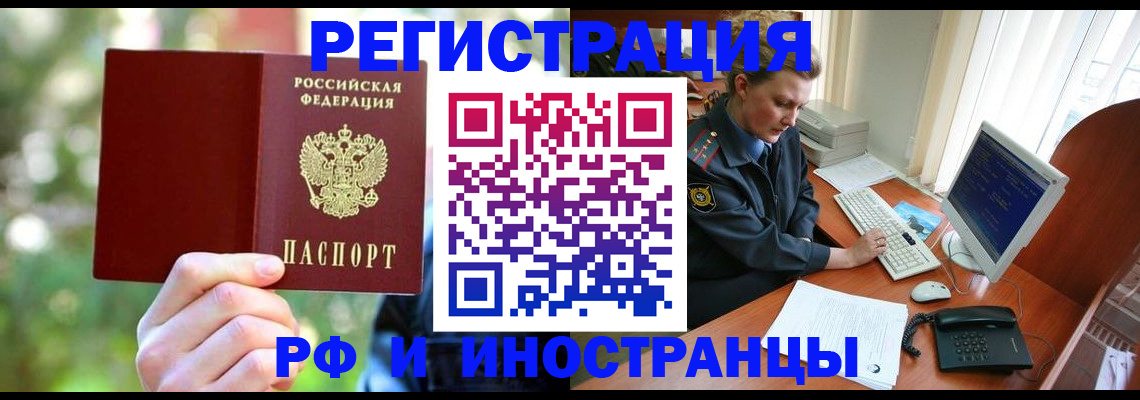 прописка 2025 в Лыткарино