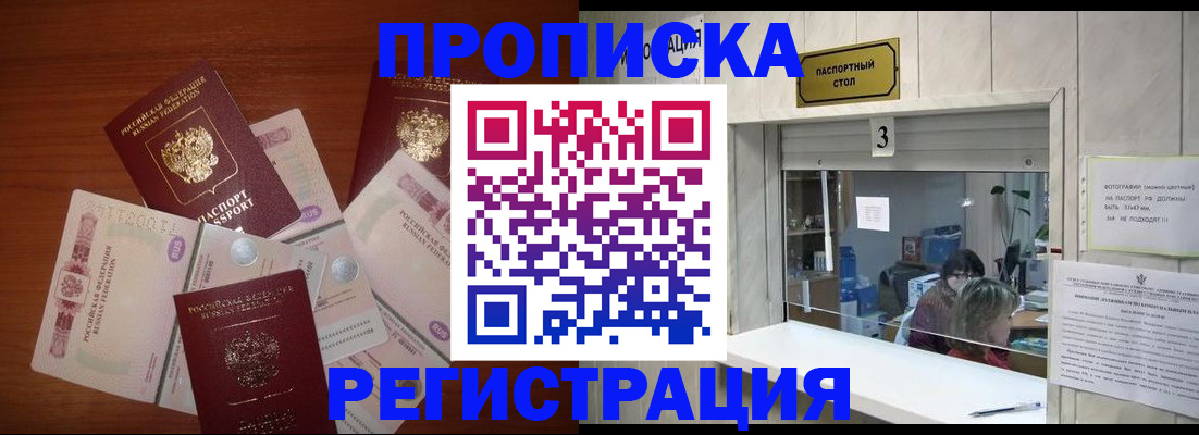 временная регистрация гарантия в Лыткарино