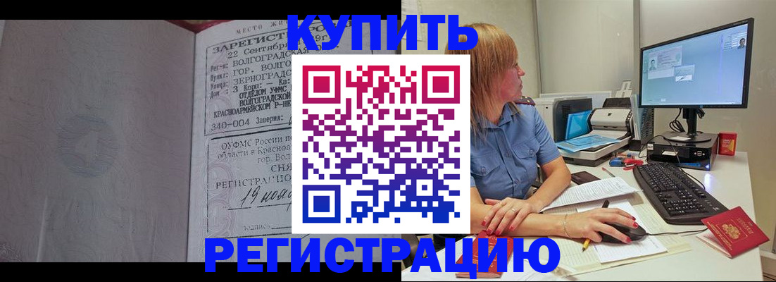 временная регистрация законно в Лыткарино