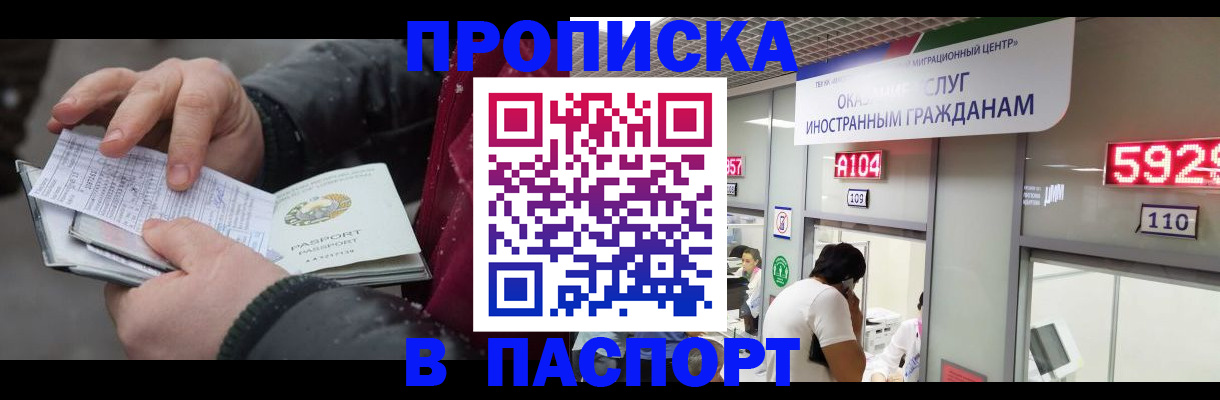 прописка гарантия в Лыткарино