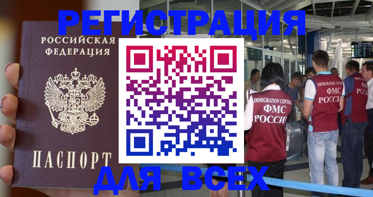 прописка 2025 в Лыткарино