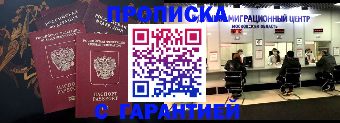 прописка для кредита в Лыткарино