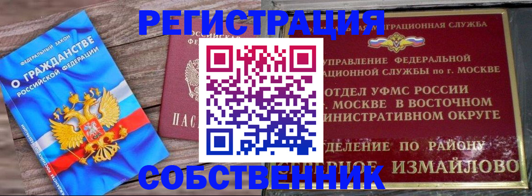 временная регистрация гарантия в Лыткарино