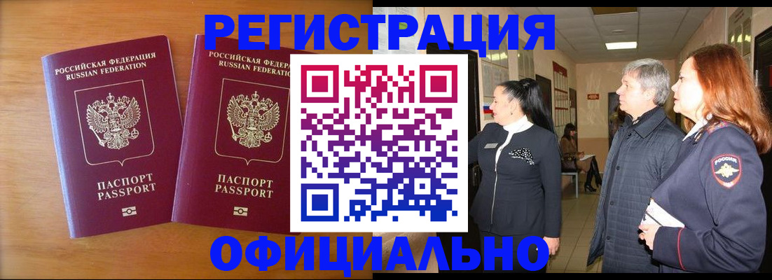 регистрация в Лыткарино