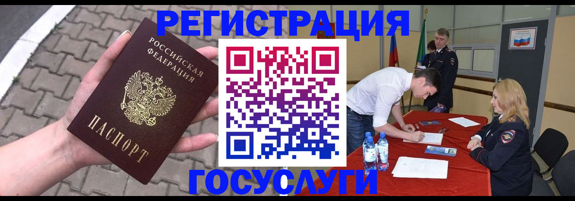 прописка от собственника в Лыткарино